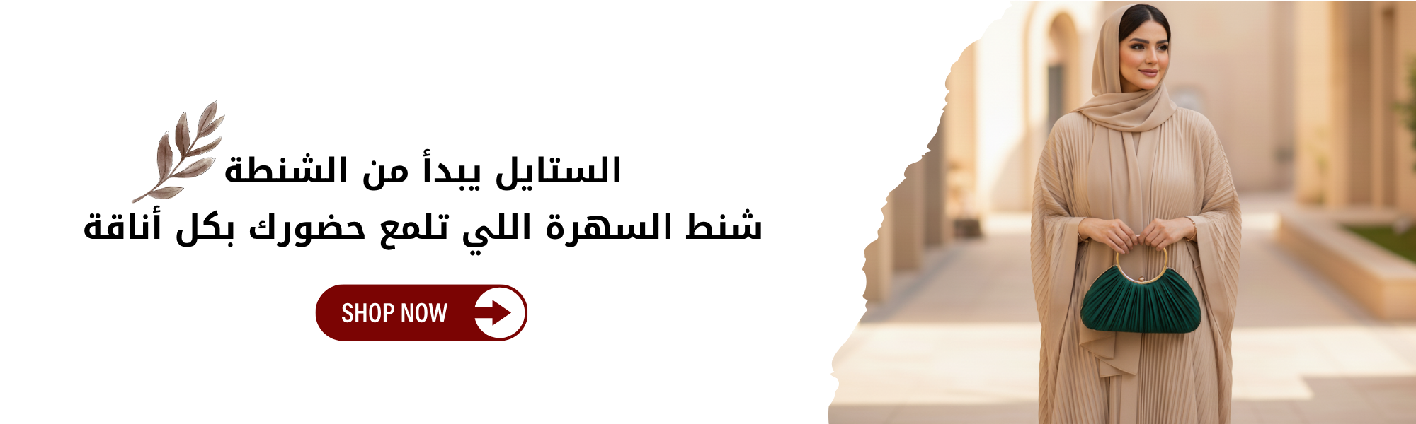 إضافة عنوان (350 x 100 ملم) (300 x 100 ملم) (300 x 90 ملم) (7)